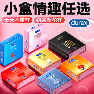 【小盒便携】杜蕾斯超薄延时玻尿酸避孕套3只一盒官方正品安全byt