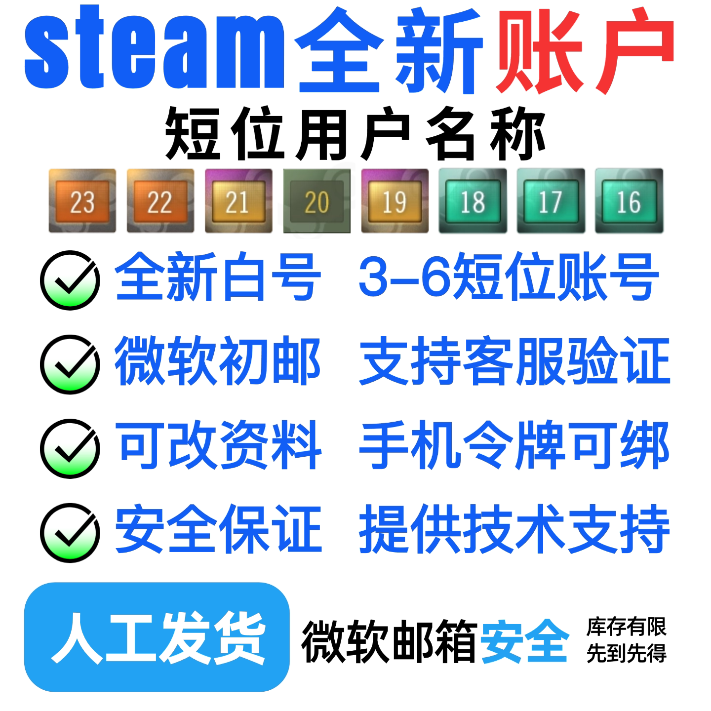 全新steam短位账户名3位4STEAM