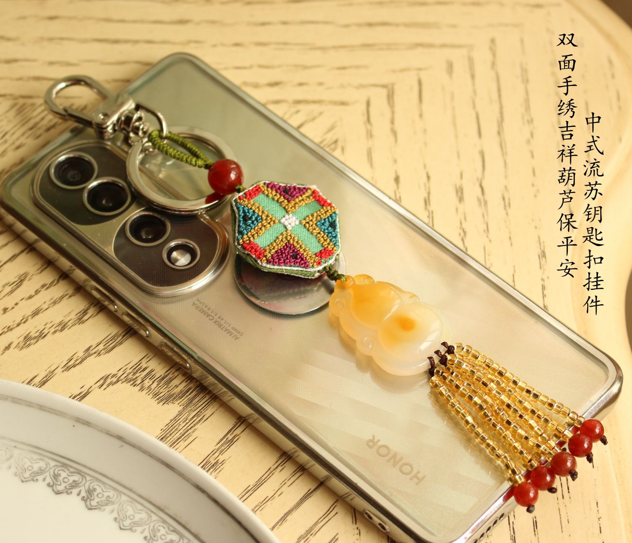 天然玛瑙葫芦双面手绣，珠穗流苏手编钥匙扣，也是包挂挂件