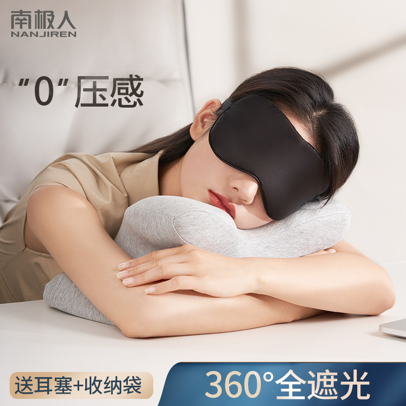 南极人睡眠禁欲系冰敷真丝眼罩