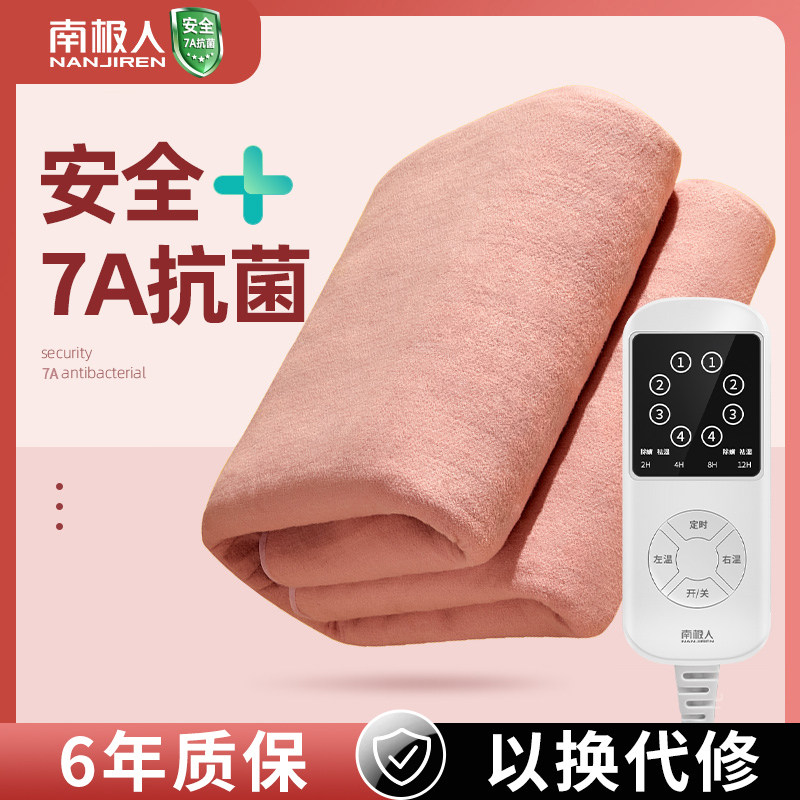 南极人2023新款电热毯双人双控家用电褥子单人学生宿舍官方旗舰店