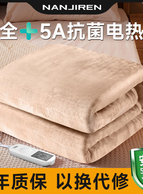 南极人高端法兰绒电热毯保暖专用