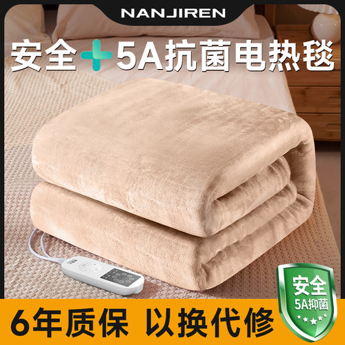 南极人高端法兰绒电热毯保暖专用