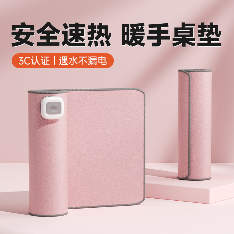 南极人发热桌垫鼠标垫冬天桌面加热暖手桌垫办公室电脑桌学生书桌,居家日用,桌上暖垫,淘宝优惠券,粉丝福利购,淘宝优惠卷