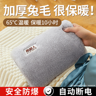 南极人暖手宝充电热水袋2024新款 防爆暖宝宝冬天暖被窝敷肚子神器