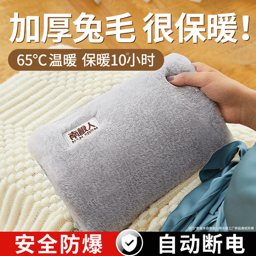 南极人安全保暖热水袋加厚兔毛绒