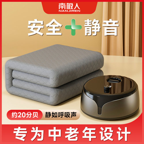 南极人老人专用水暖电热毯超静音