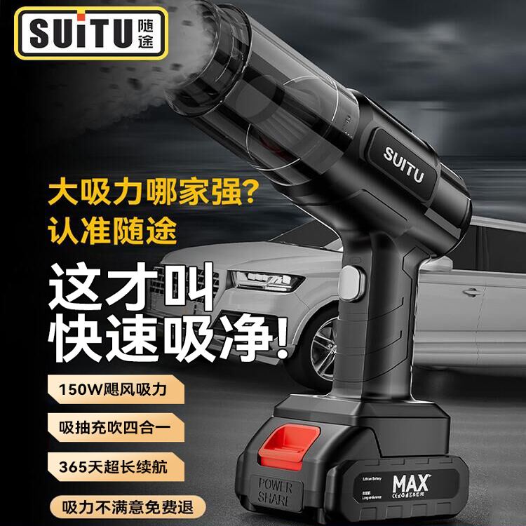 车载吸尘器无线充电车内用超强大吸力家用小型米你汽车吹吸一体机