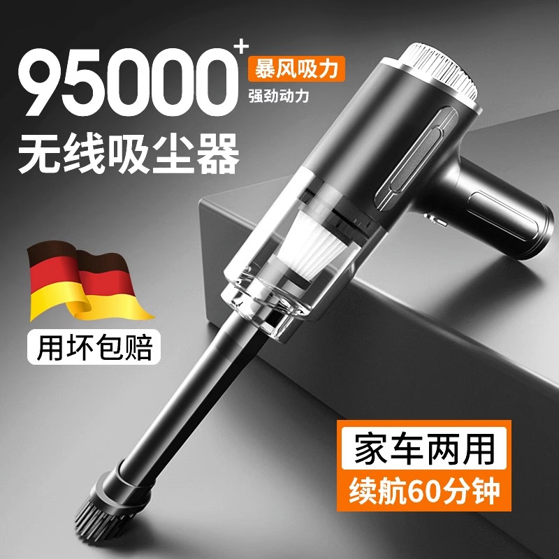 120W充电式9手持车载吸尘器用