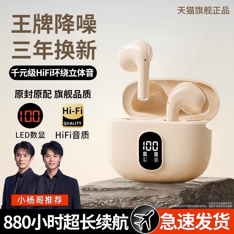 真无线耳机蓝牙超长待运动跑步