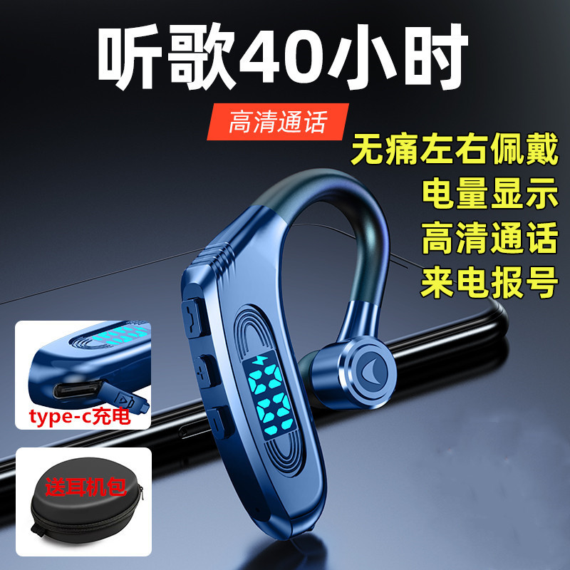 蓝牙耳机超长续航无线单挂耳式开车运动听歌适用小米15/14红米k80