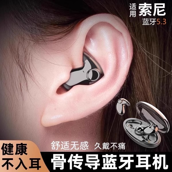 骨传导蓝牙耳机无线不入耳久戴不痛高端降噪适用小米15/14红米k80