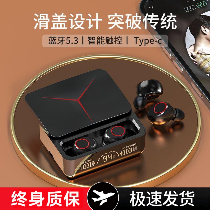 无线蓝牙耳机2023年新款音质超好