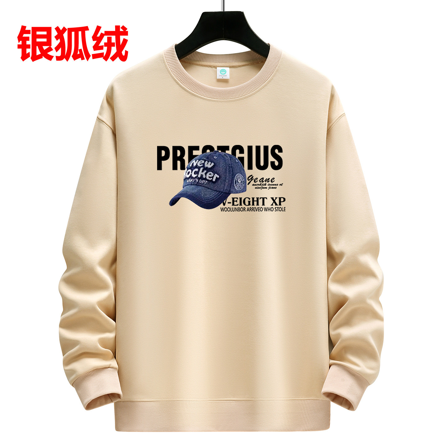 冬季加绒加厚银狐绒卫衣男圆领宽松大码保暖套头上衣长袖打底衫,男装,卫衣,淘宝优惠券,粉丝福利购,淘宝优惠卷