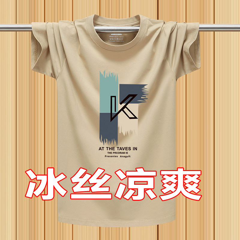 夏季莫代尔冰丝短袖T恤男士宽松圆领纯棉薄款大码休闲半袖体恤衫