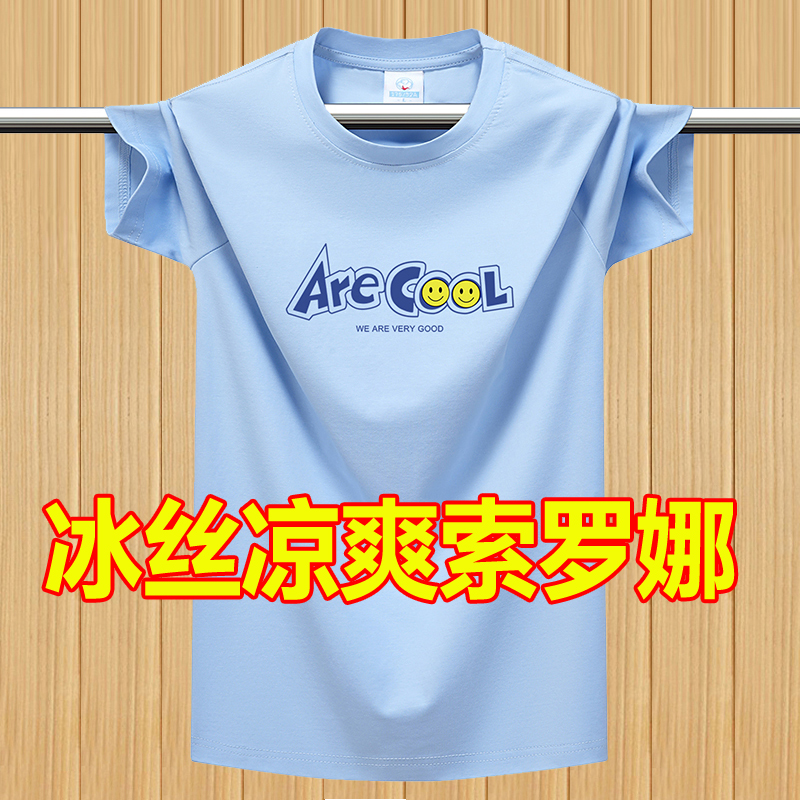 夏季新款冰丝纯色棉宽松短袖T恤男生青少年圆领大码打底体恤衫潮