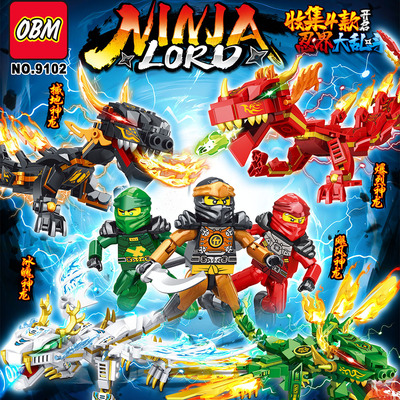 幻影忍者传说圣龙降临忍界大乱斗巨龙积木拼装爆烈神龙益智玩具