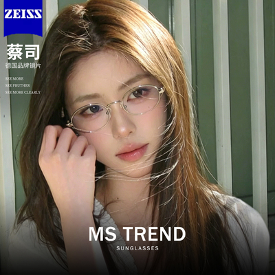 超轻钛架近视眼镜女防蓝光可配度数素颜神器高级感椭圆小框眼镜9g