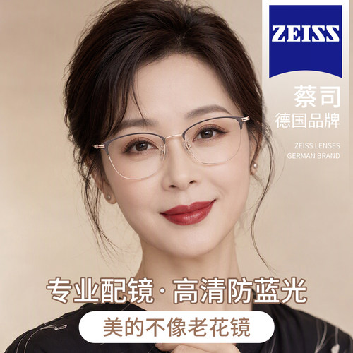 显年轻的老花镜轻奢眉线半框