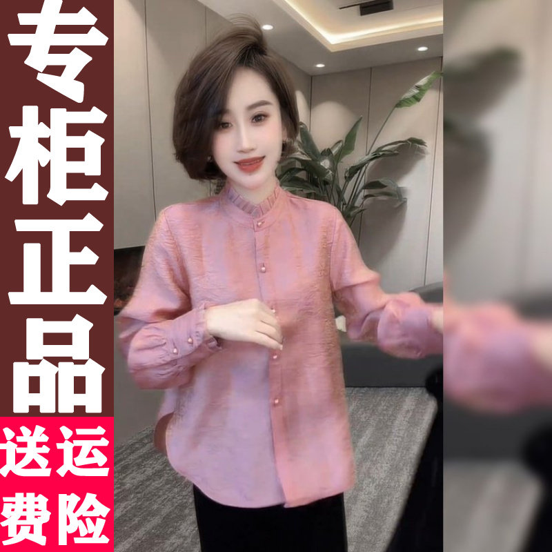 0406 中式花边立领衬衫2026春季新款时尚洋气纯色百衬衣