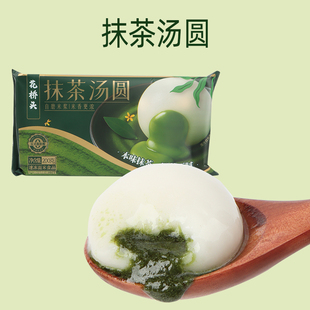 宁波花桥头 独特风味 抹茶汤圆