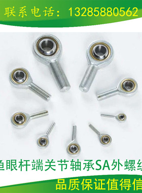 杆端关节轴承SI8T/K PHSA8鱼眼球头万向节气缸接头内螺纹正牙反牙