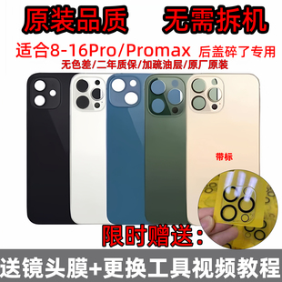 适用苹果x后盖玻璃更换iphone8 xs xr 11pro 12mini 13promax14原装原厂手机拆机电池后屏壳plus