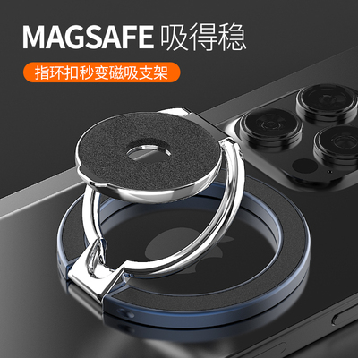 Magsafe双面磁吸手机指环支架金属桌面合金材质轻薄适配苹果通用