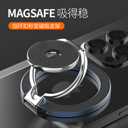 Magsafe双面磁吸手机指环支架金属桌面合金材质轻薄适配苹果通用