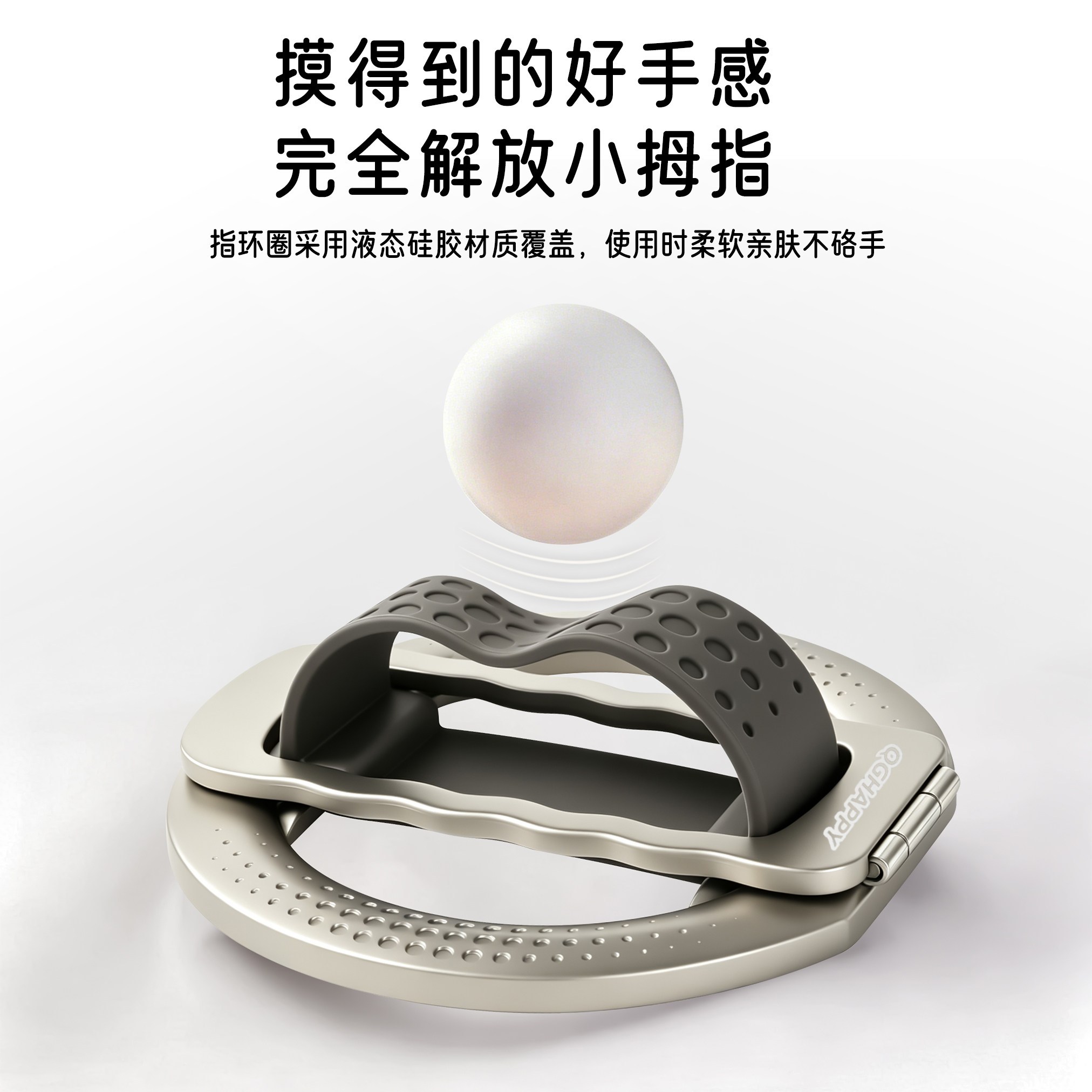 磁吸液态硅胶舒适指桌面手机架