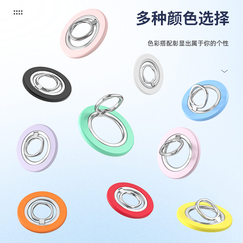 磁吸MagSafe指环扣360度旋转折叠支架便携吸附适用于苹果华为桌面