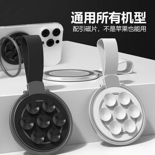 新款通用magsafe硅胶吸盘磁手机固定支撑架吸手机指环扣支架吸附