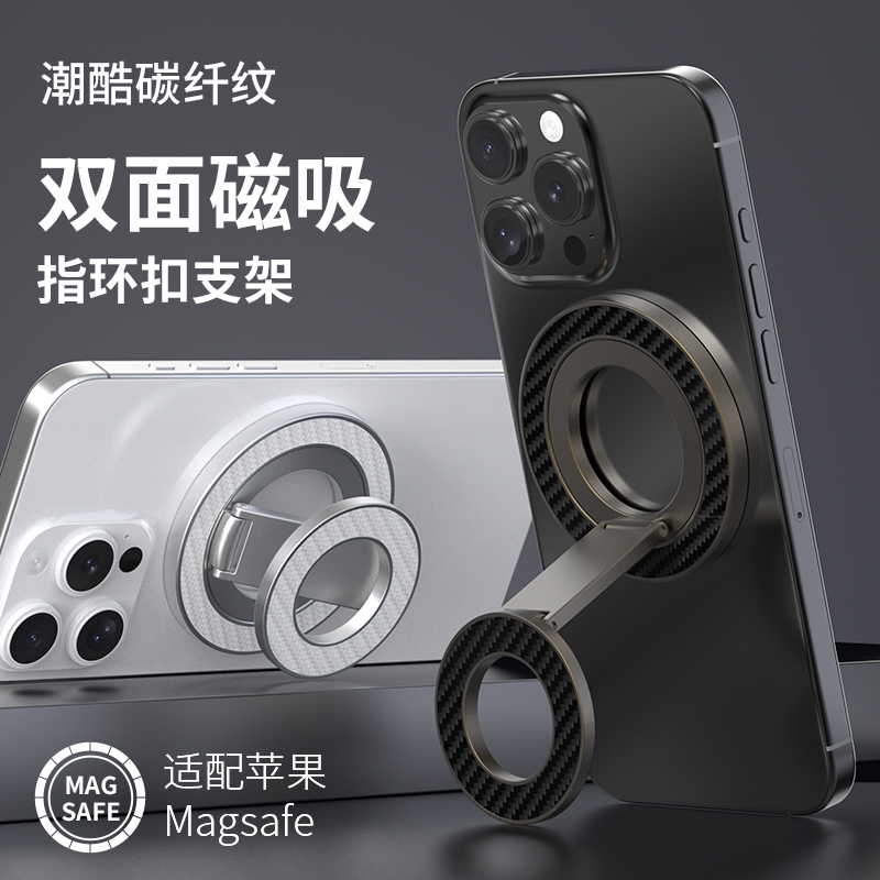 双面磁吸指环嘀嗒旋转强力车载支