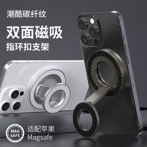 双面磁吸指环嘀嗒旋转强力车载支