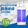 宝视达灭蚊器光波诱蚊孕妇儿童室内使用MK-033插电物理扑蚊