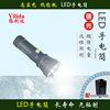 依利达YD-LR20户外照明手提探照灯LED强光远射家用可充电式手电筒