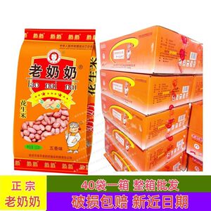 老奶奶花生米五香味新日期