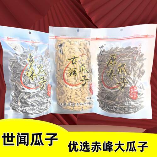 大连世闻原味瓜子大颗粒208g