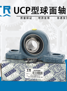 东莞TR UCP312 UCP313 314 315 P316 P317 318带立式座外球面轴承