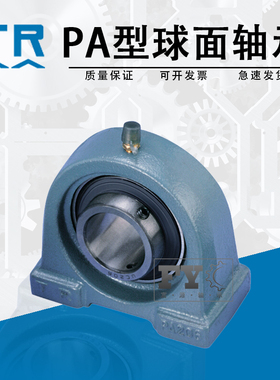 东莞TR外球面轴承UCPA207 208 209 210 211 PA212带窄立式座 矮脚