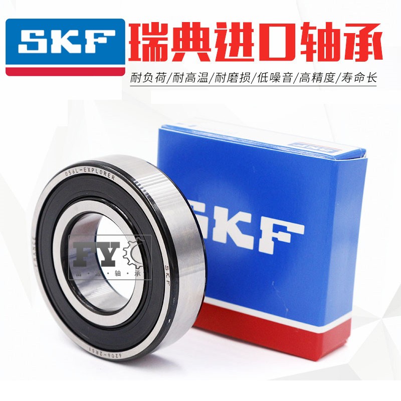 SKF瑞典正品进口轴承五年老店