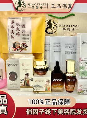 ［美容院同款炸斑1280 ］俏因子焕颜九件套提亮暗黄美肤净班正品