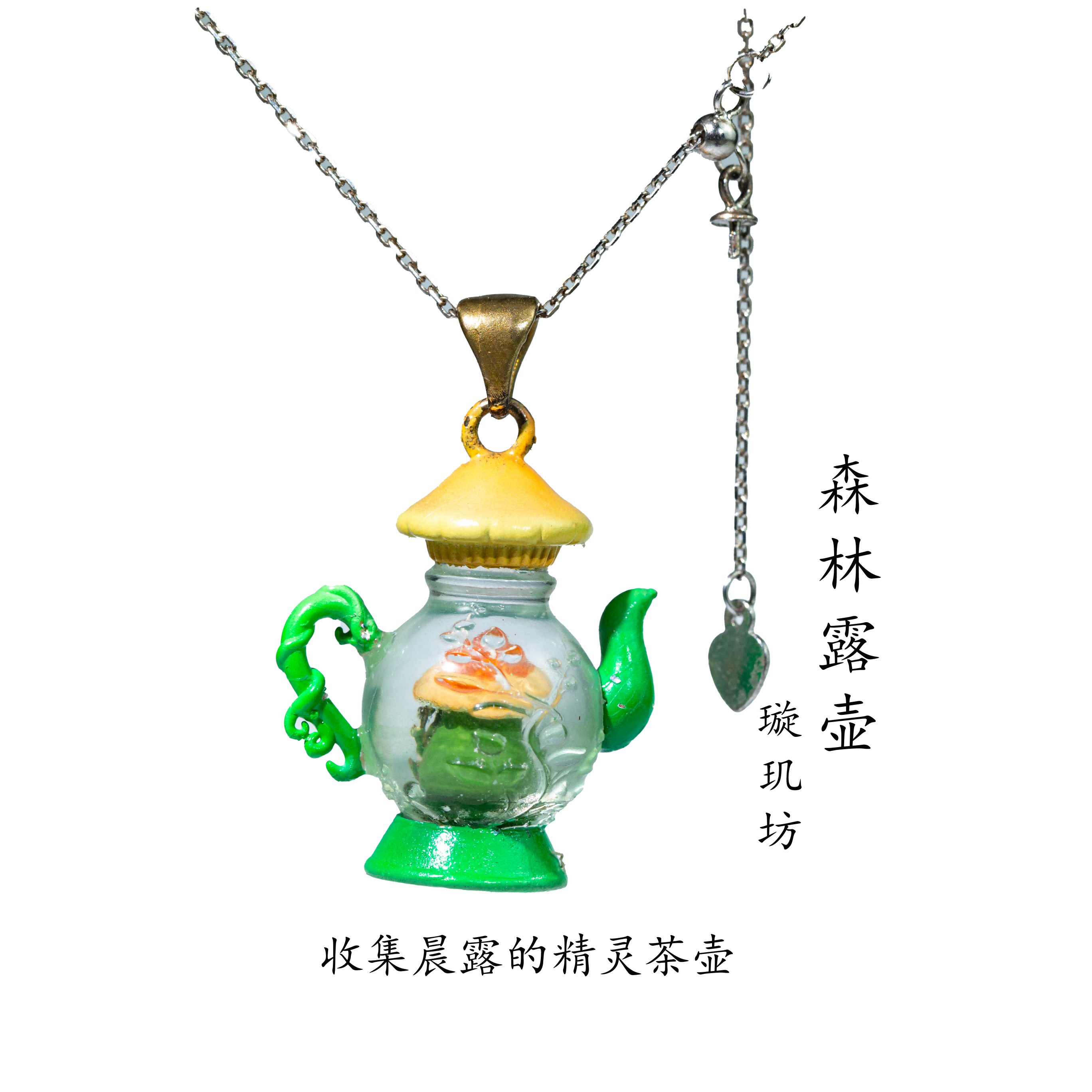 创意茶壶吊坠森林露壶女925银锁骨链轻奢复古气质项链