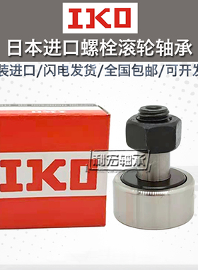 日本IKO轴承CF3B.CF4.CF5B.CF6B.CF8B.CF10B.CF12B CF16B CF18-1B
