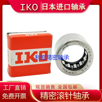 日本进口IKO单向滚针轴承HF0306