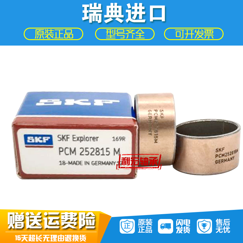 UKZ滑动轴套内圈轴圈轴承PCM 070910 081006 081008 081010 E M B