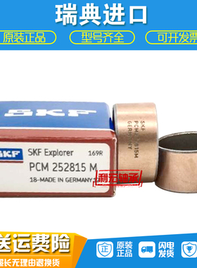 UKZ滑动轴套内圈轴圈轴承PCM 070910 081006 081008 081010 E M B