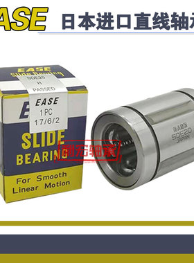 进口EASE直线轴承SDB4/6/8/10/12/16/20/24/32/40/48/64/AJ/OP