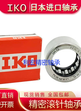 IKO进口滚针轴承HK 303730 323924 323934 323932 3510 3512 3516