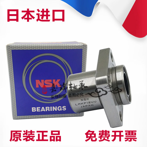 进口方法兰直线轴承LMKP6810